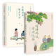 季羨林、豐子愷等“單純生活”系列（套裝全2冊）：萬般滋味，都是生活+晴耕雨讀，得閑飲茶