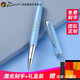 畢加索（pimio） 【免費(fèi)刻字】916寶珠筆簽單筆巨能寫簽字筆圓珠筆教師節(jié)公司企業(yè)Logo定制刻字 【淡藍(lán)色禮盒裝】