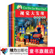 【官方直營(yíng)】視覺(jué)大發(fā)現(xiàn)Can You See What I See？暑期閱讀暑假自主閱讀課外讀物書