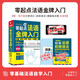 【外教視頻+掃碼聽音】法語入門教材零起點法語金牌入門法國語初級自學教材單詞句子會話口語 法語詞匯語法