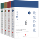 豐子愷散文漫畫精品集（共四冊）