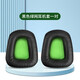 墨頓 適用Razer雷蛇Electra雷霆齒鯨V1 V2耳機套7.1頭戴式游戲降噪耳罩隔音海棉套專(zhuān)用耳機替換配件 【V1 V2】黑皮綠網(wǎng)耳機套一對