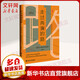 新華文軒 走過(guò)兩遍的路 我研究中國(guó)歷史的旅程 甲骨文叢書 柯文著 劉楠譯 歷史三調(diào)在中國(guó)發(fā)現(xiàn)歷史 正版書籍 社會(huì)科學(xué)文獻(xiàn)出版社 圖書