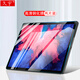 久宇 適用聯(lián)想小新Pad Pro鋼化膜pad11平板電腦保護膜padpro貼膜11.2/11.5英寸屏幕防摔高清保護膜 高清鋼化膜【二張】 20新款聯(lián)想小新pad Pro 11.5英寸平板