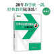 新東方 經(jīng)典英語教程解析之小題大做2 練習冊 新概念英語2 基礎英語 英語學習