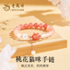 老鳳祥桃花貓咪手鏈女士瑪瑙手串甜美首飾品七夕情人節(jié)生日禮物女友老婆 桃花貓咪手鏈*品牌禮盒