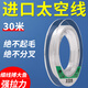 卓競(jìng)超細(xì)拉力強(qiáng)的太空線釣魚線子線主線強(qiáng)拉力飛磕線pe線日本進(jìn)口 30米太空線主子通用 強(qiáng)拉力30米 0.08號(hào)