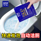 ONEFULL美魚(yú)媽媽智能馬桶泡泡粉洗廁所清潔劑除垢潔廁靈清香型除臭劑240g