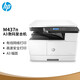惠普HP打印機(jī)437n/439/42530n/72630dn A3數(shù)碼黑白激光復(fù)印掃描一體機(jī)商用辦公 M437n（三合一+22頁/分）送無線打印配件