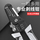 歐帝斯剝線(xiàn)鉗 電工工具多功能鉗子撥線(xiàn)接線(xiàn)鉗萬(wàn)用電纜電線(xiàn)剪刀壓線(xiàn)鉗 經(jīng)濟款單色柄剝線(xiàn)鉗