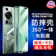 鑫京都【定制款 免貼膜】 適用華為p60pro手機殼P60保護套雙面玻璃全包防摔磁吸金屬外殼高端男女款  P60【翡冷翠 高清】升級防摔 免貼膜