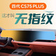 安稚25款四代長安CS75PLUS屏幕鋼化膜導(dǎo)航中控膜汽車配件裝飾用品適用 【豪華一體屏】微晶磨砂鋼化膜 四代CS75PLUS