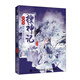 搜神記 水墨風(fēng)仙俠人物水彩手繪教程（繪客出品）