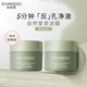 自然堂（CHANDO）喜馬拉雅茶泥凈顏清潔面膜細(xì)致毛孔涂抹面膜控油不含酒精香精 茶泥膜100g*2