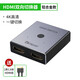 裕合聯(lián) hdmi一分二切換器hdmi分配器分線(xiàn)器4K高清線(xiàn)電視機2進(jìn)1機頂盒子連顯示器電視分屏器雙向 雙向切換器+兩根HDMI線(xiàn)【鋁合金升級版】