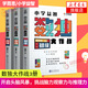 2023新版】學(xué)而思 數獨游戲技巧 從入門(mén)到精通階梯越玩越聰明 初級中級高級 四六九宮格 幼兒小學(xué)生到成人益智思維