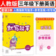 2024春英語(yǔ)默寫(xiě)能手三3年級下冊人教版PEP通城學(xué)典同步課本練習冊每日一練小學(xué)天天練單詞短語(yǔ)句型專(zhuān)項訓練送聽(tīng)寫(xiě)本