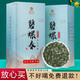衡峰 茶葉 2025年新茶葉 碧螺春綠茶明前春茶 花香甘甜 盒裝送禮袋 【200克】100克*2盒