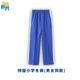 青青世界特版小學(xué)冬長(cháng)褲（男女同款） 140