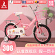鳳凰兒童自行車(chē)男女寶寶小孩兒童車(chē)公主款幼兒腳踏單車(chē) 美人魚(yú) 95%已安裝【輻條輪】靚麗粉 18寸【適合115-150cm】