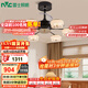 雷士（NVC）現代輕奢客廳隱形風(fēng)扇燈吊扇新款高級感餐廳燈包安裝BY-DC-Q11-60