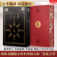 正版包郵 周易 特精裝版 國學(xué)館藏善本 廣陵書(shū)社 正版原著(zhù)全本無(wú)刪減 全書(shū)全注全譯三全本 中國哲學(xué)國學(xué)經(jīng)典全集全解易經(jīng)入門(mén) 新華文軒書(shū)店官方旗艦店 圖書(shū)