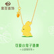 菜百首飾 黃金鏈牌 足金黃金可愛(ài)小兔子愛(ài)吃蘿卜鎖骨鏈鏈牌 計(jì)價(jià) HJ 黃金鏈牌 約2.99g 約40cm