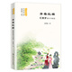 青春紅樓:紅樓夢整本書閱讀