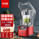 喜萊盛商用刨冰沙冰機(jī)料理萃茶機(jī) 多功能破壁榨汁機(jī)奶茶店設(shè)備奶昔攪拌機(jī)商用碎冰機(jī)家用刨冰機(jī) 隔音降噪沙冰機(jī)丨紅色觸屏款
