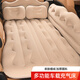 車(chē)載充氣床汽車(chē)后座睡覺(jué)神器車(chē)床墊車(chē)用后排睡墊旅行床轎車(chē)氣墊床 【皇冠護頭擋+大側擋】-米色