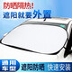 夏季汽車遮陽(yáng)板防曬遮陽(yáng)擋前擋車用遮陽(yáng)簾外置式 小車車用前擋風(fēng)玻璃罩隔熱遮光簾太陽(yáng)擋前檔 大眾捷達(dá)寶來高爾夫蔚領(lǐng)速騰邁騰CC開迪帕薩特