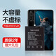 簡(jiǎn)耐 適用榮耀20電池 YAL-AL00大容量更換魔改擴容手機電池內置電板 【榮耀20電池】大容量4550mAh