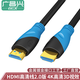 廣昌興（G.C.X）hdmi線4K 2.0/2.1數(shù)字高清線3D視頻信號(hào)線筆記本電腦投影儀顯示器機(jī)頂盒TYPE-C轉(zhuǎn)HDMI連接線 HDMI 2.0版4K 0.5米