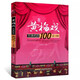 【現(xiàn)貨速發(fā)】黃梅戲經(jīng)典唱段100首 金版 黃梅戲二胡曲譜 黃梅戲經(jīng)典唱段曲選曲譜書(shū) 安徽文藝出版社 黃梅戲傳統(tǒng)曲目現(xiàn)代曲目曲譜教材教程書(shū)