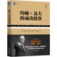 約翰·聶夫的成功投資(典藏版華章經(jīng)典金融投資)
