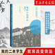 我的二本學生黃燈 非虛構紀實小說 人民文學出版社 紀實文學 中國年輕群體的成長路徑學生的采訪日志