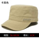 Kim sunja潮牌后封口平頂帽男帽四季款可調節棉質(zhì)中老年男士出游帽子遮陽(yáng)帽 卡其色 L 帽圍（56-60cm）可調節