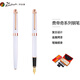 畢加索（pimio）鋼筆 簽字筆 商務(wù)辦公禮品 復(fù)古成人學(xué)生練字 男女開學(xué)季禮物 0.5mm墨水筆費(fèi)帝奇系列920白色