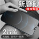 可樂豬 蘋果12ProMax鋼化膜iPhone12ProMax全屏磨砂抗藍(lán)光鉆石玻璃膜 透明防指紋手汗玩游戲防滑保護(hù)貼膜 蘋果12ProMax【磨砂高清】2片裝（AG游戲膜