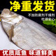 江海寄漁生新貨白鱗魚咸香白鱗魚咸魚干白鰳魚曹白魚海產(chǎn)品干貨咸魚鲞快魚 大白鱗魚（單條6-8兩）5條