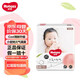 好奇（Huggies)鉑金裝紙尿褲新生兒尿不濕嬰兒男女寶寶通用紙尿褲 透氣紙尿褲NB新生兒84片1包