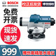博世（BOSCH) 32倍自動(dòng)安平高精度水準儀腳架GOL32D道路標高水準儀全套三腳架 博世水準儀標配 約45%客戶(hù)認可