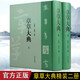章草大典 套裝2冊 章草字匯 章草傳帖 書(shū)法字典工具書(shū) 章草檢字表 筆畫(huà)索引和漢語(yǔ)拼音索