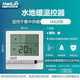 HAILIN溫控器 水地暖溫控器液晶屏水采暖可調溫hailin開(kāi)關(guān)面板HA208系列 HA208*1只裝 接電動(dòng)球閥&分集水器