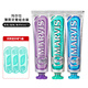 瑪爾斯（MARVIS）【3支裝】瑪爾仕（MARVIS）牙膏薄荷清新口氣亮白去漬進(jìn)口瑪爾斯 紫+綠+藍  85ml*3