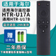 厚吉升適用海爾HTR-U17A系列遙控器 LU55D31 85R5 LU85C71 LS50/55A51 精品HTR-U17A/U17B通（藍牙語(yǔ)音款）