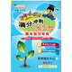 黃岡小狀元  滿分沖刺微測驗(yàn) 四年級數(shù)學(xué)下冊人教版  2021年春季