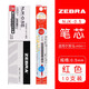 日本zebra斑馬四色筆多色筆J4SA11多功能水筆0.5mm四色中性筆5合1手賬筆 NJK-0.5 10支紅色芯（盒裝）