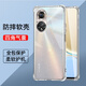 驅(qū)馳適用 榮耀50手機(jī)殼四角防摔全包邊氣囊保護(hù)套透明軟殼手機(jī)套防摔殼男女款簡約 榮耀50手機(jī)殼【四角防摔】