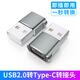 GAGZ USB公轉(zhuǎn)Type-C母轉(zhuǎn)接頭快充USB-C母降噪耳機(jī)充電器轉(zhuǎn)換頭通用三星小米華為 USB轉(zhuǎn)Type-C轉(zhuǎn)接頭【灰色】